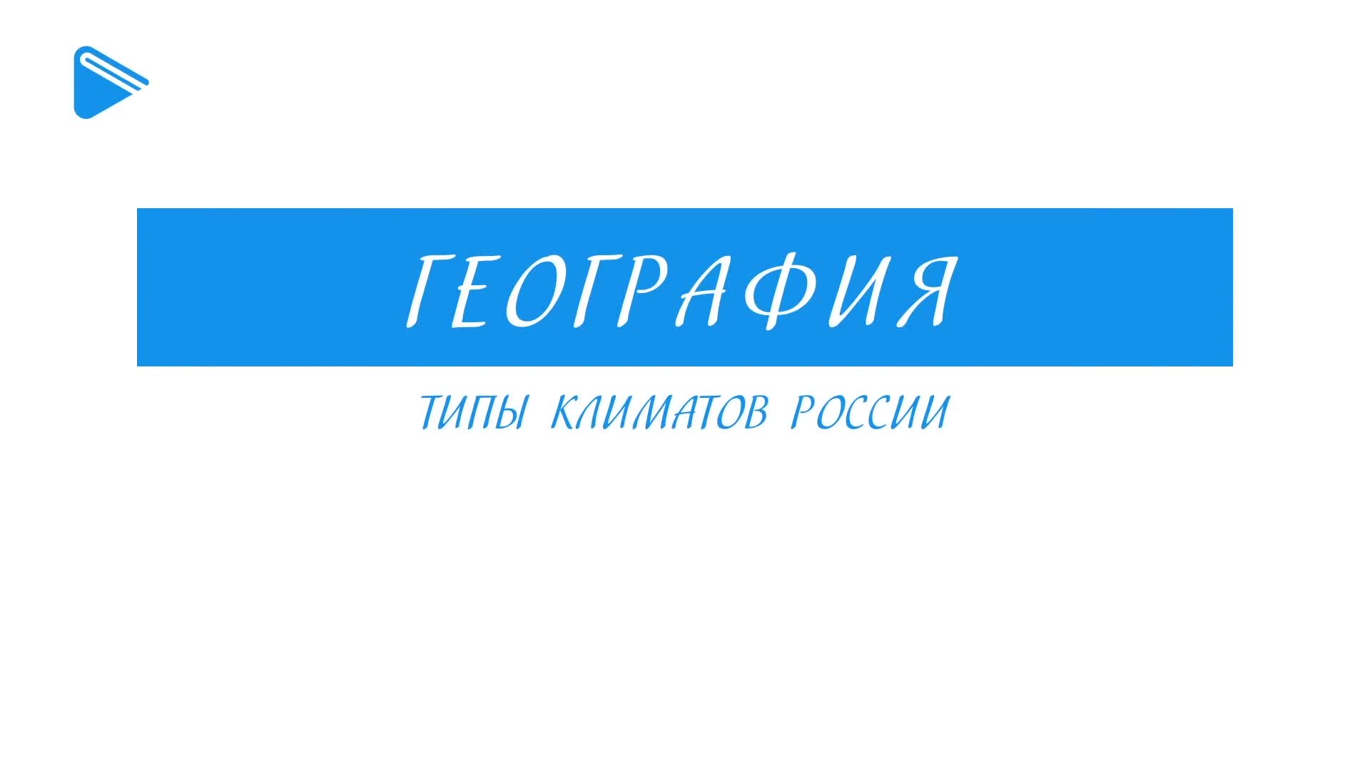 География юго западная. География юго западная. География юго западная. Контурной карта юго-западной азии по географии. География юго западная.