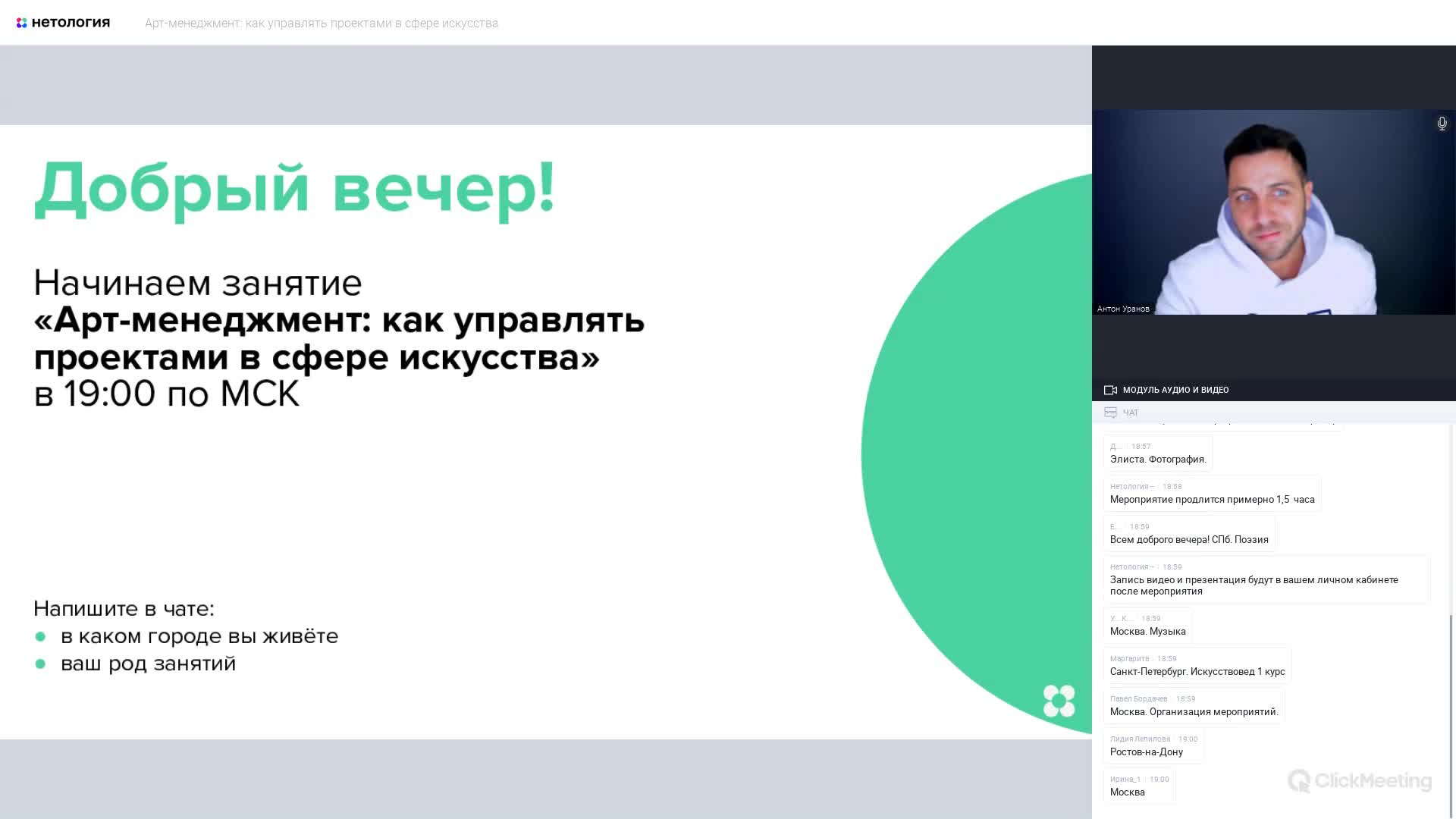 Нетология управление проектами